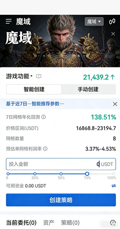 神火增幅属性预览